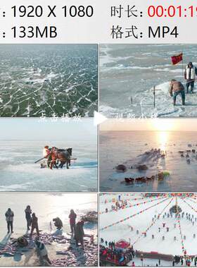 航拍吉林查干湖冬捕冬季凿冰捕鱼旅游开发盛大节日实拍视频素材