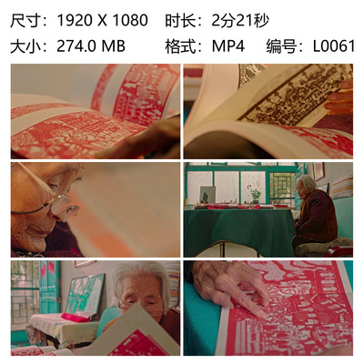 陕西佳县民间剪纸艺术家郭佩珍老人窗花笑脸故事长卷实拍素材