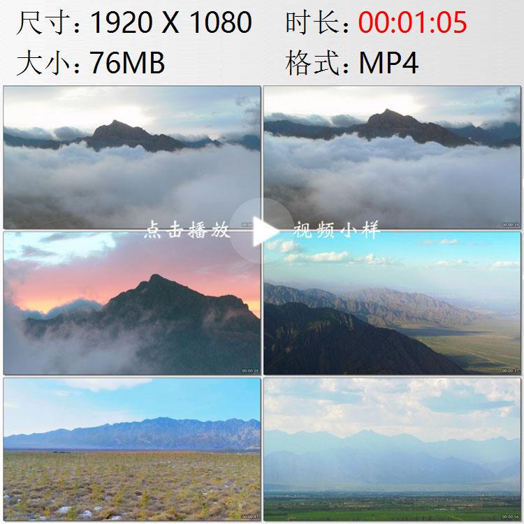 航拍宁夏贺兰山日出云海夕阳晚霞银川平原塞上江南绿洲视频素材