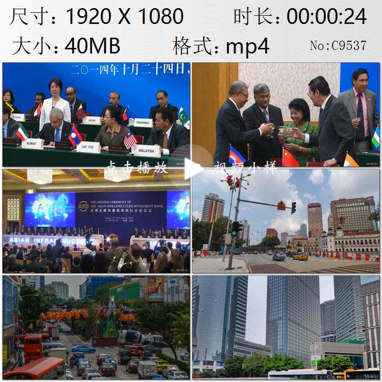 亚洲基础设施投资银行筹建与成立开业仪式亚投行高清实拍视频素材