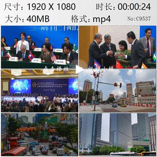 亚洲基础设施投资银行筹建与成立开业仪式亚投行高清实拍视频素材