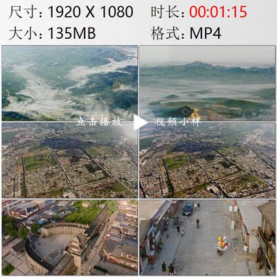 航拍辽宁辽西走廊云雾云海葫芦岛兴城古城闯关东高清实拍视频素材