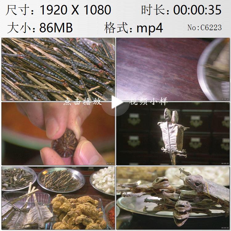 中医中药材展示一组高清实拍视频素材