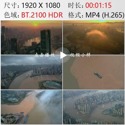 航拍重庆嘉陵江与长江交汇朝天门双色江水鸳鸯火锅实拍视频素材