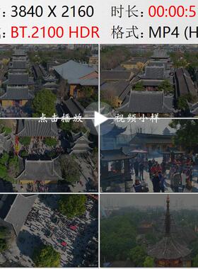 航拍上海龙华古寺春节焚香祈福人群高清实拍视频素材