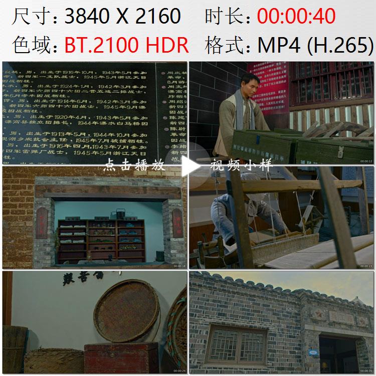 高淳革命烈士纪念碑抗日民主政府旧址高清实拍视频素材
