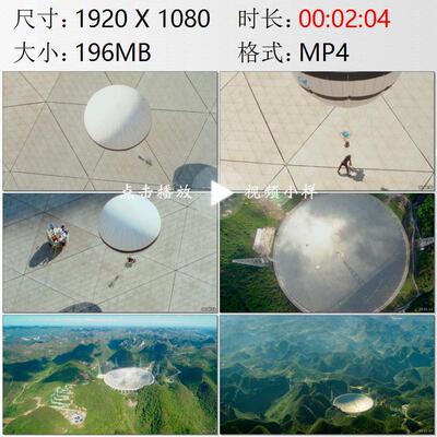 航拍贵州黔南布依族苗族中国天眼例行检修射电望远镜实拍视频素材