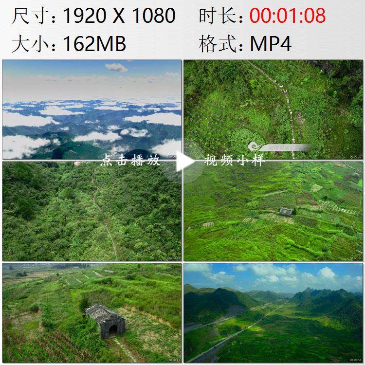航拍广东南岭卫星影像西京古道古代官道国道驿站高清实拍视频素材