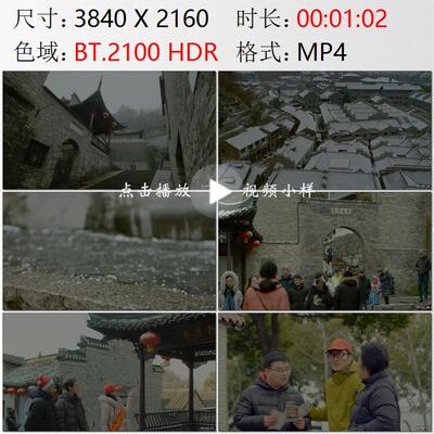 航拍江苏镇江西津渡下雪房屋老街行人志愿者献爱心实拍视频素材