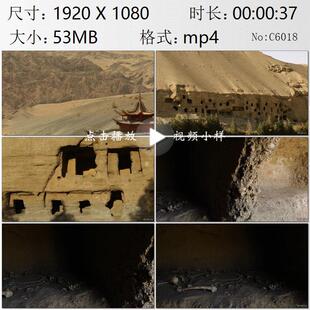 甘肃敦煌莫高窟石窟群古代修行人遗骨遗骸高清实拍视频素材