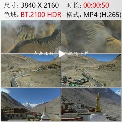 航拍西藏日喀则几百道弯盘山公路绒布寺遥望珠穆朗玛峰视频素材