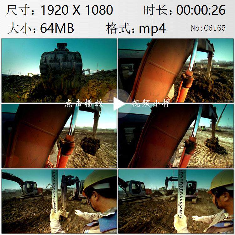 建筑工地上的挖土机测量监理工程师城市大开发高清实拍视频素材 - 实物图