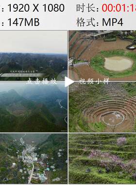 航拍广西河池大化七百弄国家地质公园山谷洼地储水罐实拍视频素材