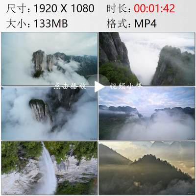 航拍湖北恩施大峡谷绝壁高耸云雾缭绕屏山峡谷瀑布霞光视频素材