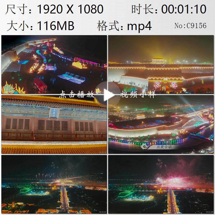 航拍河北石家庄正定古城夜景灯光秀春节民俗活动烟花实拍视频素材