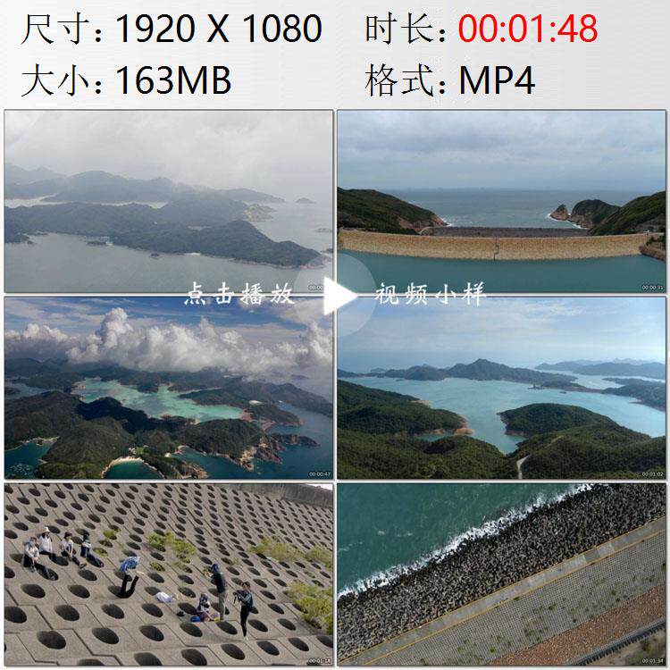 航拍香港万宜水库大坝来自祖国的东江水防波提游客玩耍视频素材