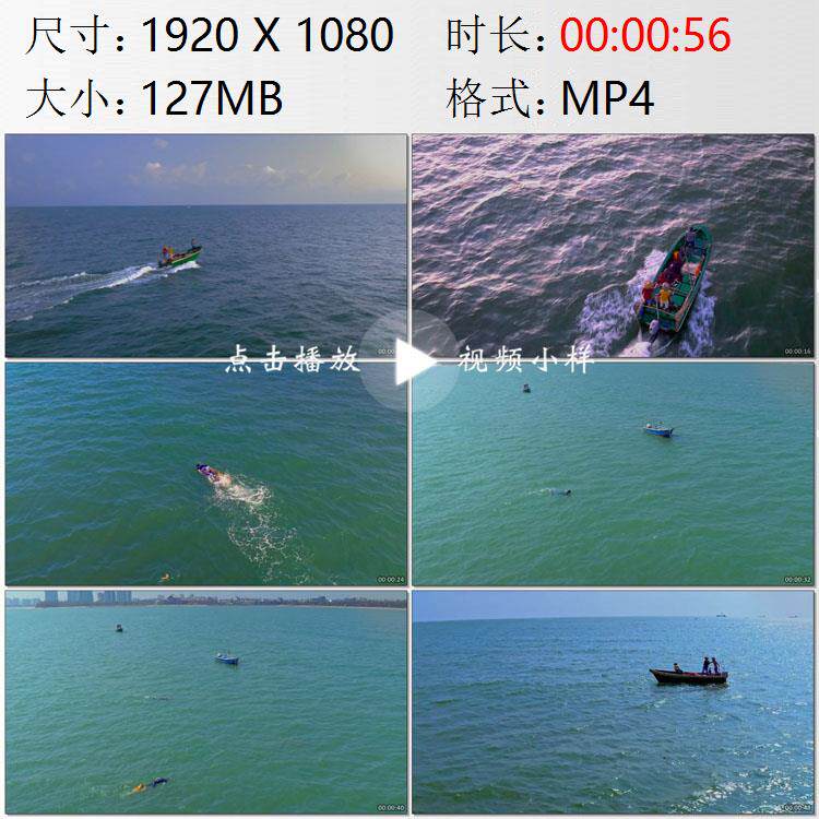 航拍海南琼海市潭门镇渔民驾驶渔船出海捕鱼潜水高清实拍视频素材 - 实物图