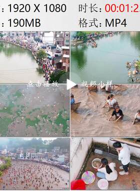 航拍贵州黔东南苗族侗族自治州施秉浑水摸鱼节千人池塘视频素材