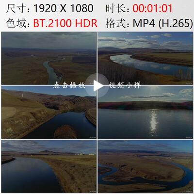 航拍内蒙古额尔古纳河中俄界河呼伦贝尔大草原高清实拍视频素材