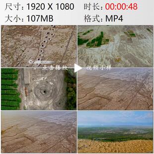 航拍新疆吐鲁番市坎儿井沙漠绿洲葡萄园高清实拍视频素材