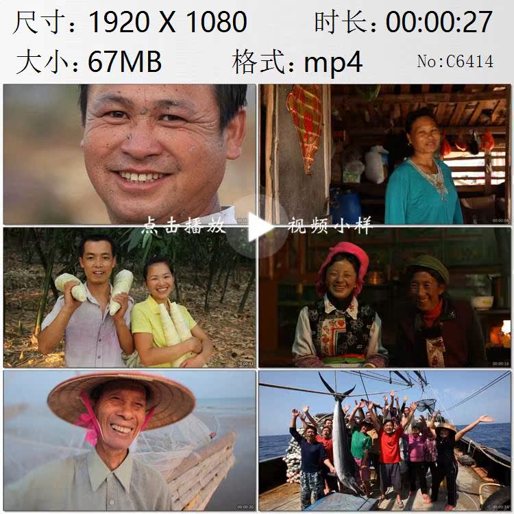 老百姓的幸福生活甜美笑脸丰收的喜悦劳动人民快乐生活视频素材