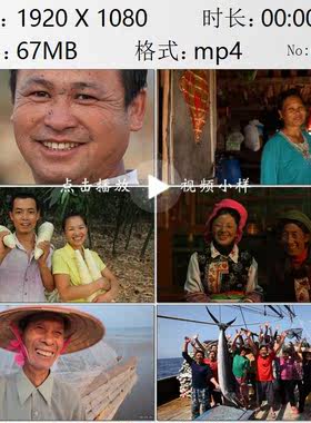 老百姓的幸福生活甜美笑脸丰收的喜悦劳动人民快乐生活视频素材