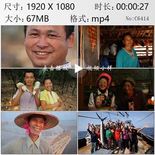 老百姓的幸福生活甜美笑脸丰收的喜悦劳动人民快乐生活视频素材