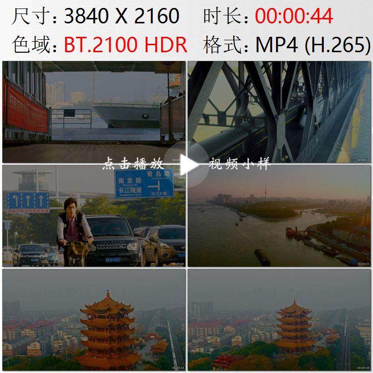 清晨武汉大钟大桥江面船只高铁动车航拍昙华林江岸高楼视频素材