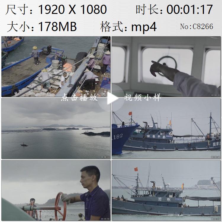 福建东山岛铜山古城渔民渔船渔港出海捕鱼高清实拍视频素材