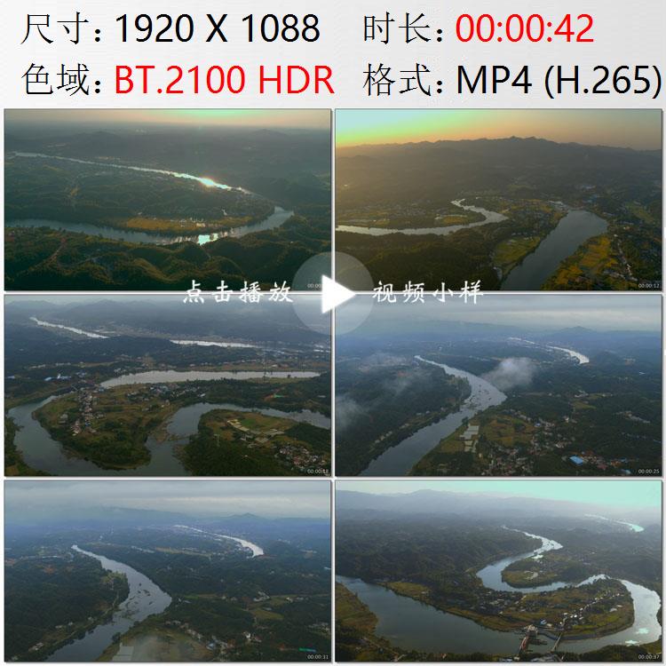 航拍湖南蜿蜒曲折浏阳河九十九道弯高清实拍视频素材