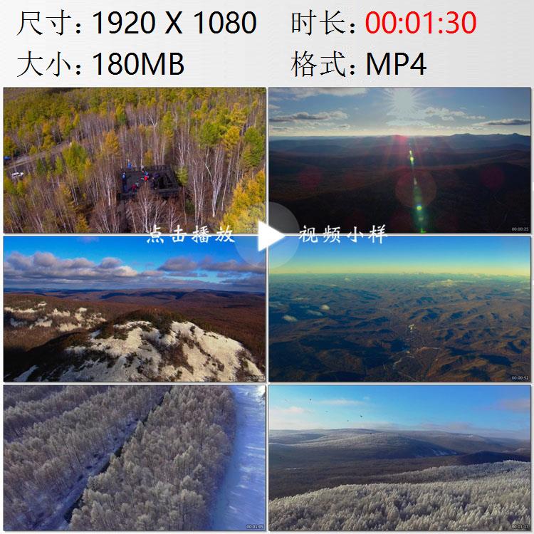 航拍内蒙古莫尔道嘎森林公园观景台大兴安岭冬季雪景实拍视频素材
