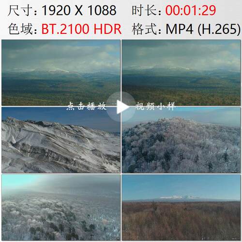 航拍吉林冰雪覆盖的长白山冬天下雪高清实拍视频素材
