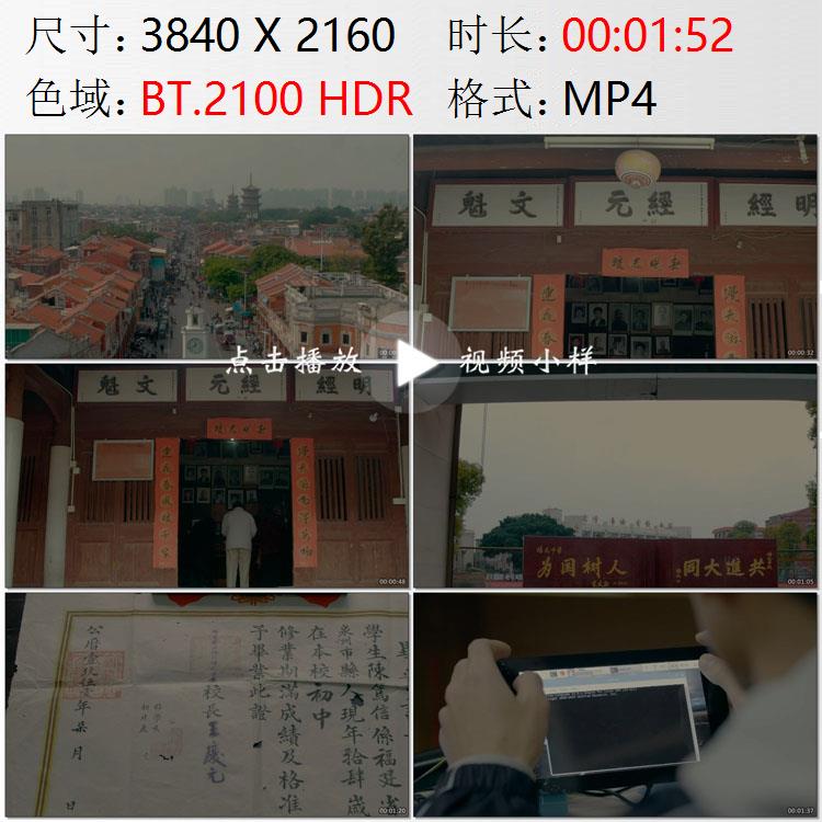 泉州西街钟楼街道行人商客家乡祭拜培元中学科技实验实拍视频素材
