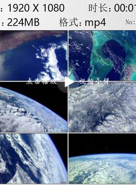 从太空拍摄地球航空航天卫星云图超高空航拍高清实拍视频素材