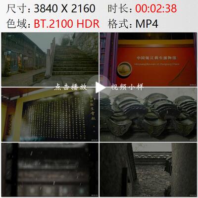 江苏镇江西津渡江面船只下大雪救生会博物馆古建筑实拍视频素材
