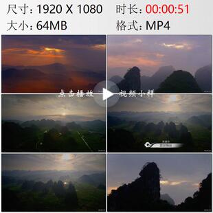 航拍广东喀斯特岩溶地貌黄昏晚霞英德市英西峰林高清实拍视频素材