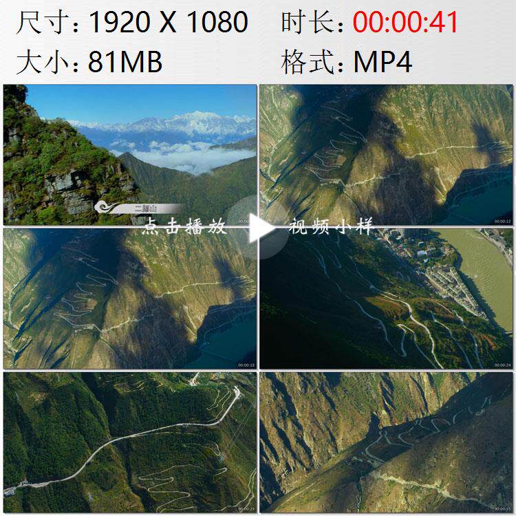 航拍四川二郎山318国道三十八道拐Z字形急弯高清实拍视频素材