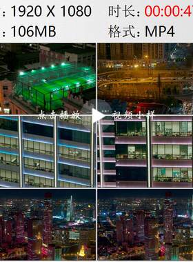 航拍天津夜景楼顶足球场下班人群车流写字楼加班高清实拍视频素材