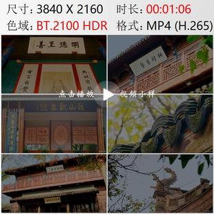 航拍绍兴书圣故里老街蕺山书院古建筑风景高清实拍视频素材