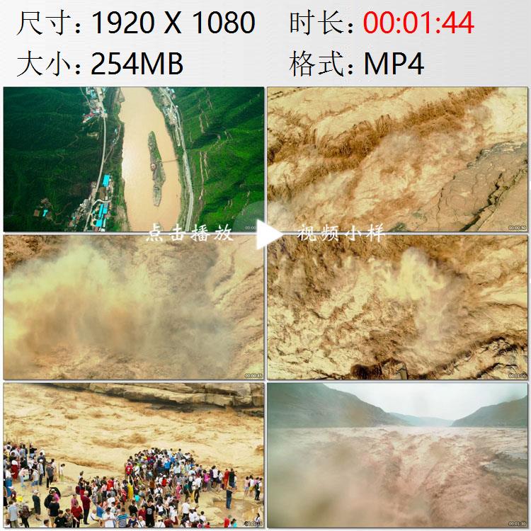 航拍山西临汾壶口瀑布游客观赏直升机拍摄高清实拍视频素材