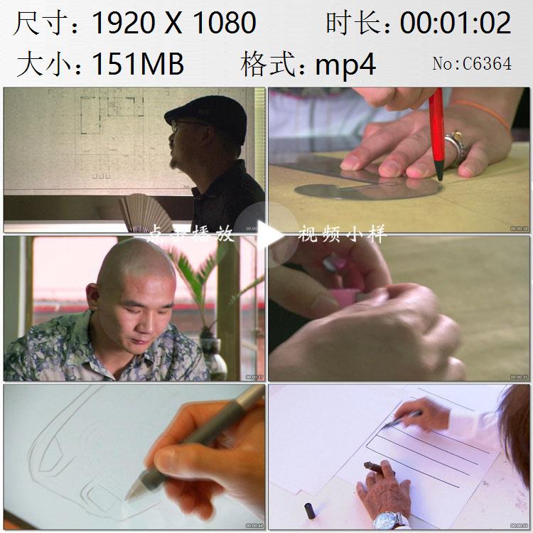 工程师设计师画图纸一组探讨分析设计方案电脑绘图实拍视频素材