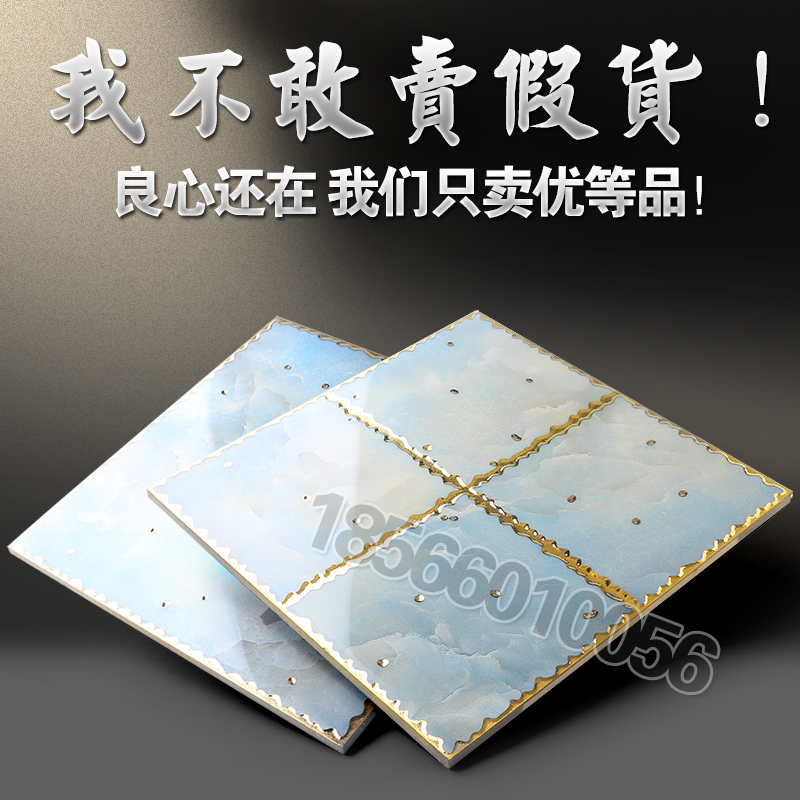 蓝色瓷砖抛金砖边镀金抛晶300x300防滑地板砖厨房卫生间墙砖瓷砖 家装主材 抛晶砖 原图主图