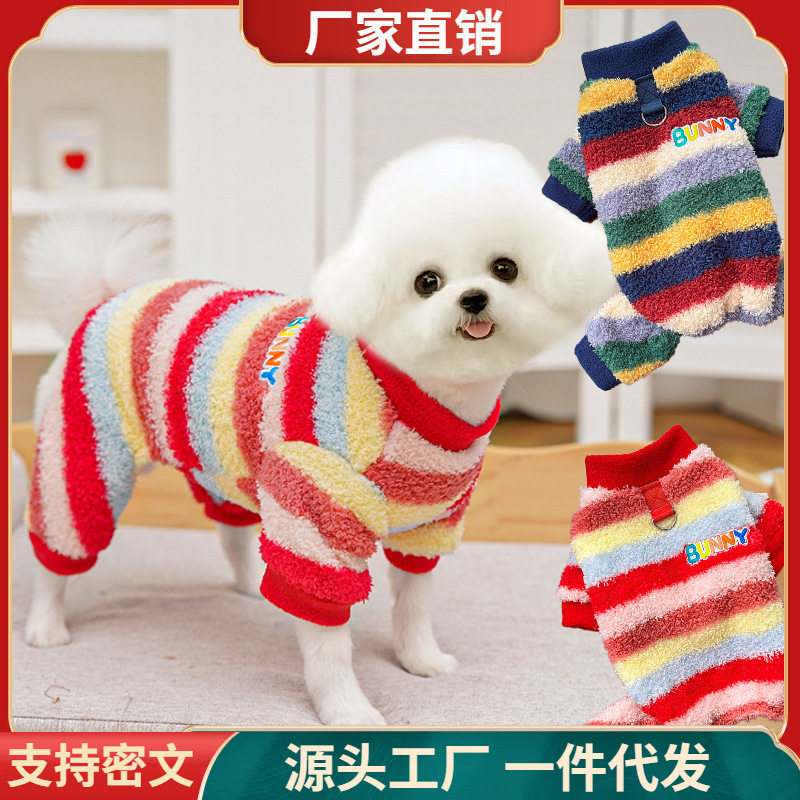 保暖四脚衣加绒彩虹狗狗秋冬季比熊宠物猫咪衣服用品无毛猫柯基熊,宠物/宠物食品及用品,狗宠物服装/雨衣,淘宝优惠券,粉丝福利购,淘宝优惠卷