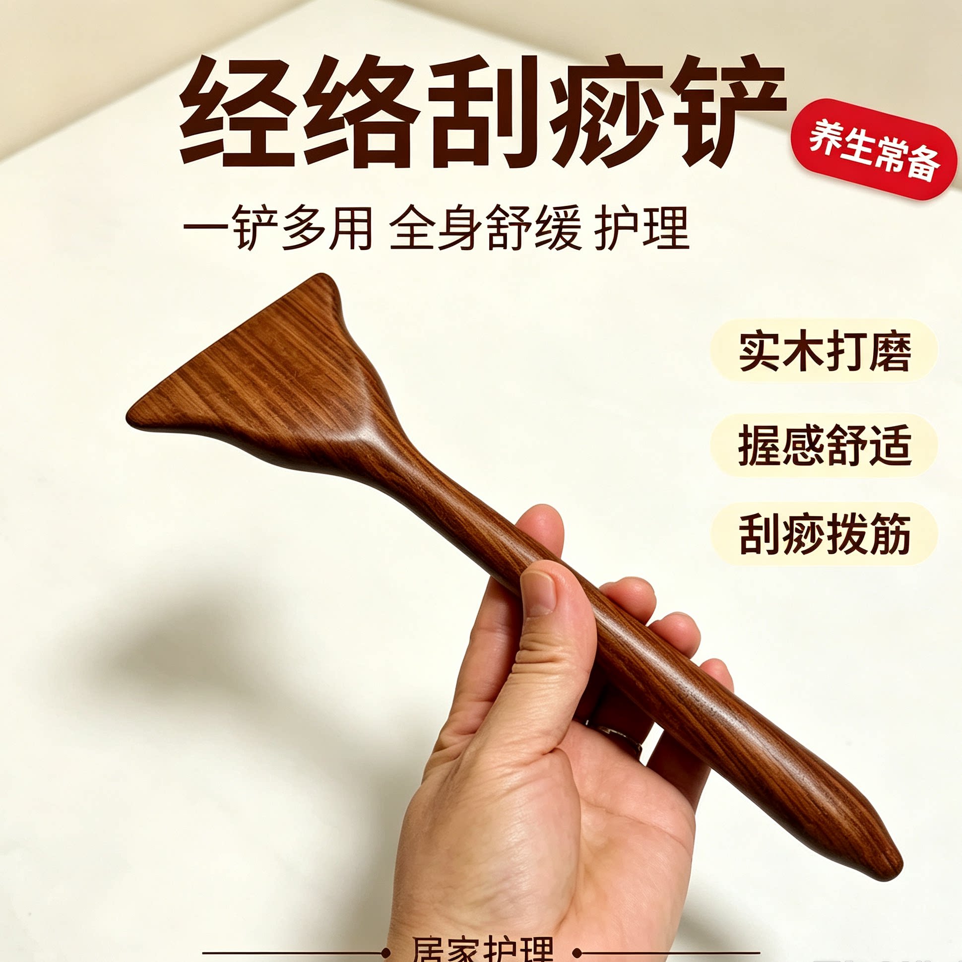金丝檀木刮痧板按摩推经络工具刮痧铲穴位足底按压工具足疗点穴棒