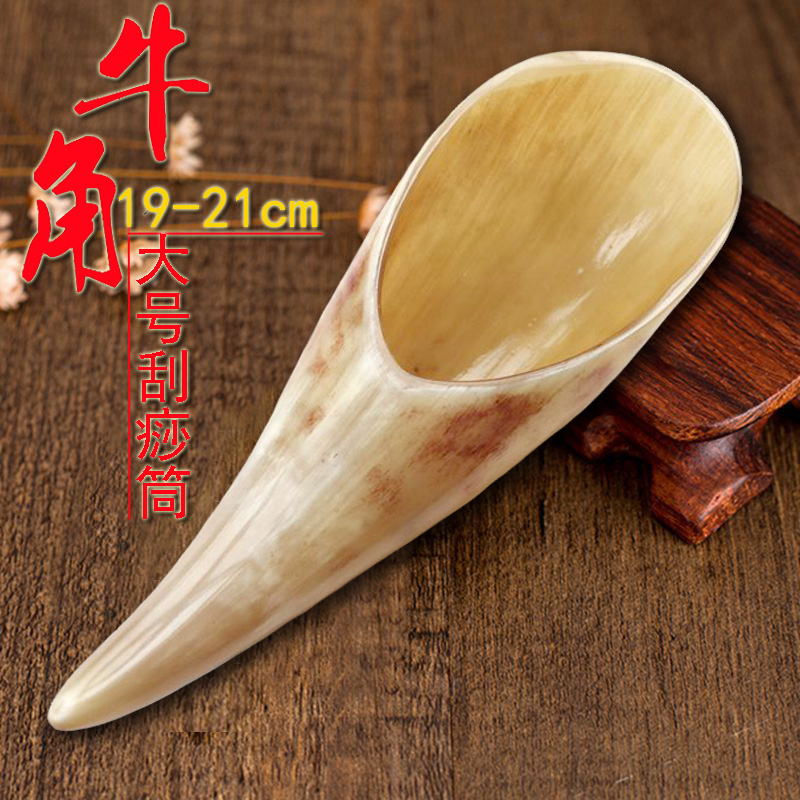 正宗牛角刮痧筒足底刮痧按摩神器