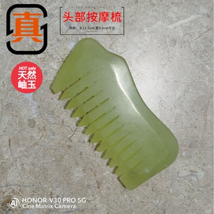 牧雅轩按摩器刮痧梳子加厚玉石梳子镭雕logo梳子按摩器头部按摩梳