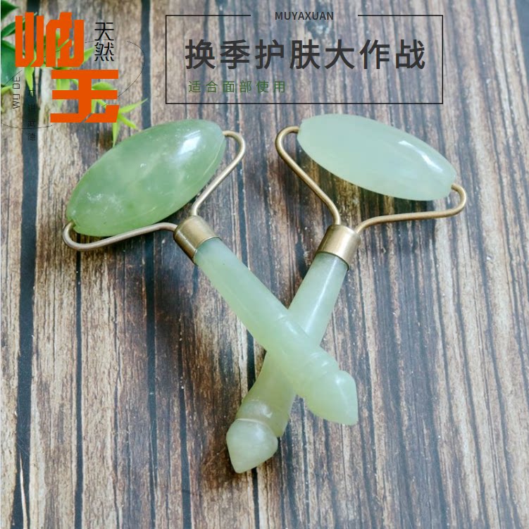 天然玉石面部按摩器眼脸部紧致 美容器滚轮淋巴按摩V脸刮痧按摩滚