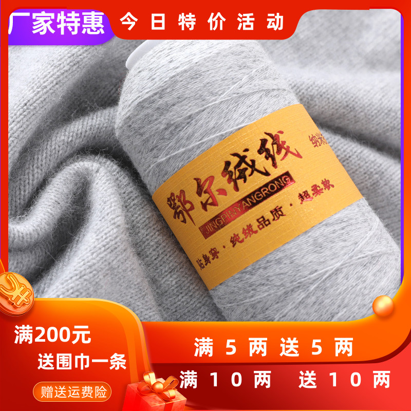 正品纯山羊绒线羊毛线