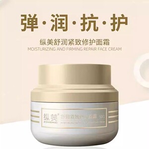 澜庭集新品纵美舒润紧致修护面霜妆前补水保湿抗衰敏感肌用精华乳