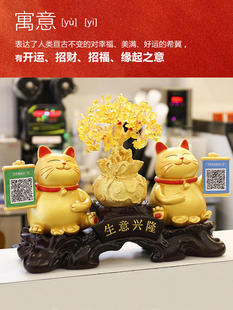 创意礼物大号金色发财猫 招财猫摆件开业礼品新店铺收银前台二维码